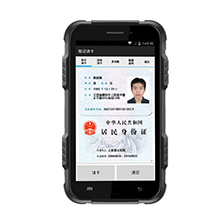华旭HX-J20手持式身份证阅读器