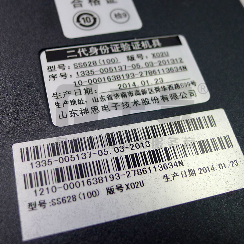 神思SS628-100X身份证读卡器