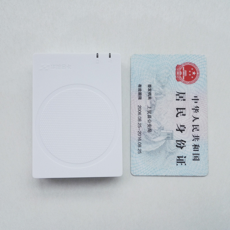 华旭J15S免驱版第三代身份证阅读器