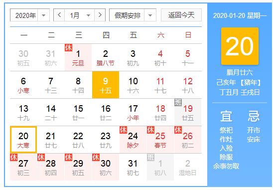千景公司2020年春节放假通知